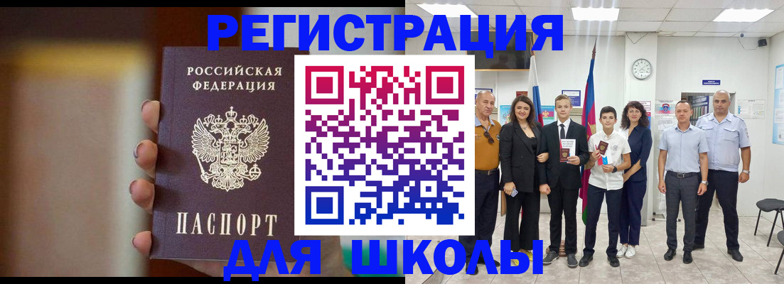 купить прописку в Барыше