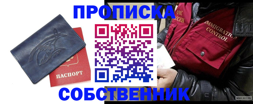 прописка ребенка в Барыше