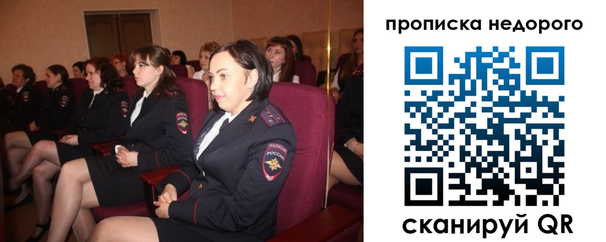 пропишу в квартире в Барыше