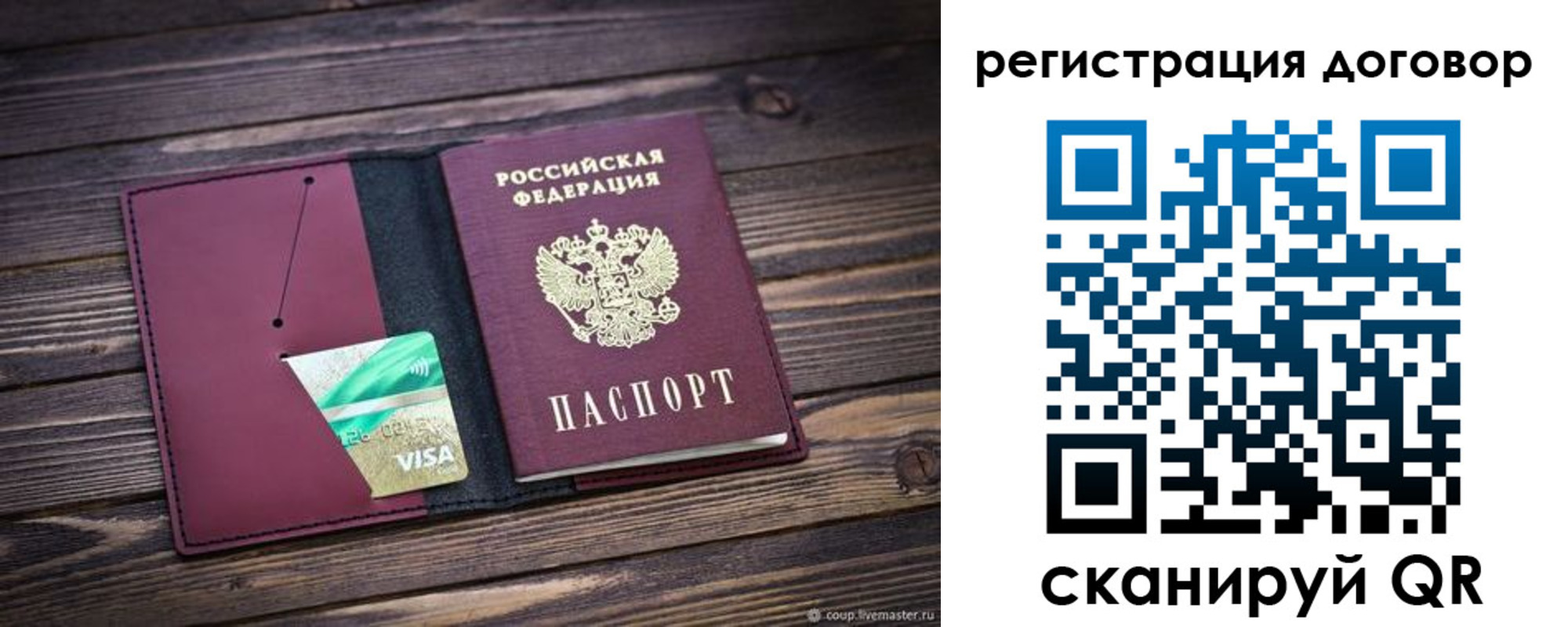 временная регистрация адрес в Барыше