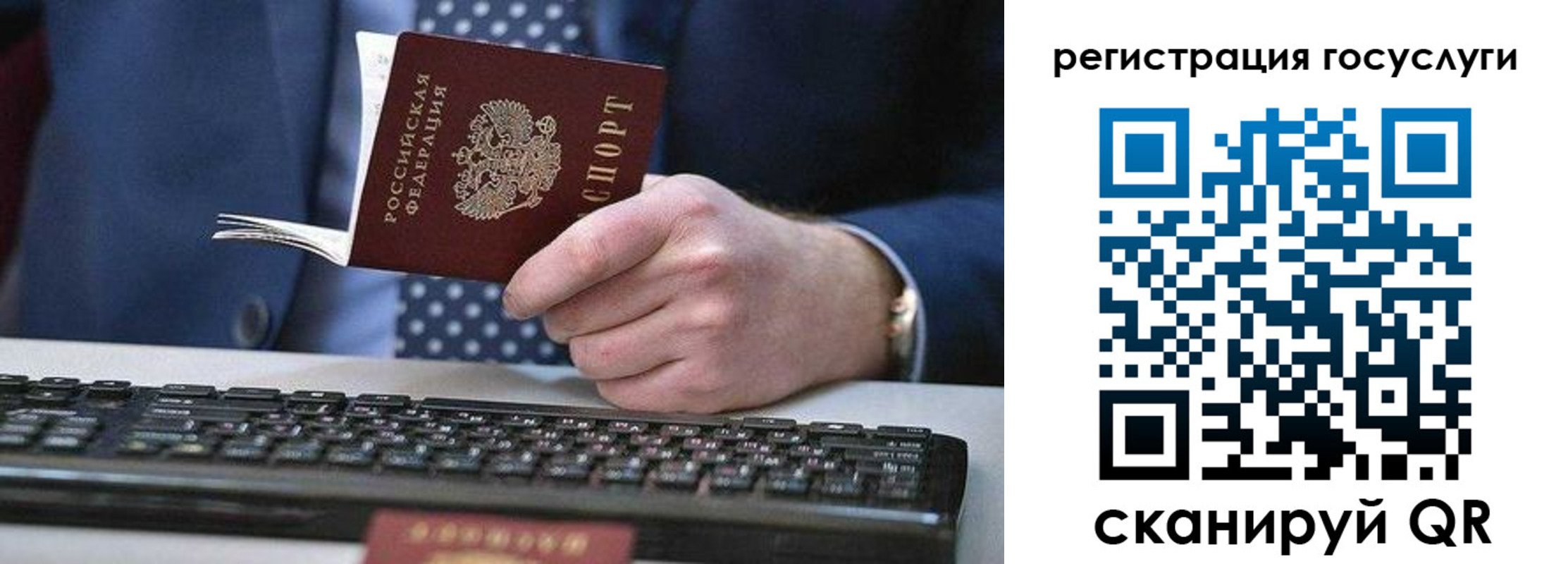 прописка для кредита в Барыше