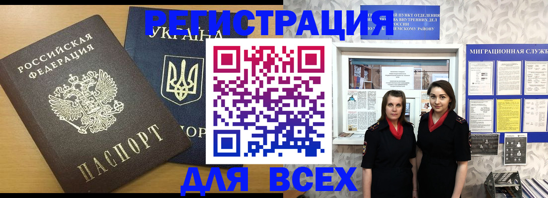 прописка для школы в Барыше