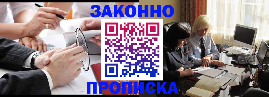 временная регистрация гарантия в Барыше