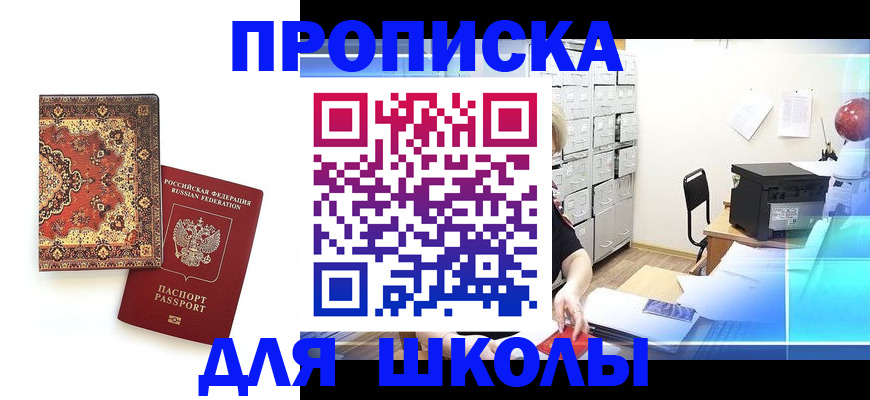 временная регистрация собственник в Барыше